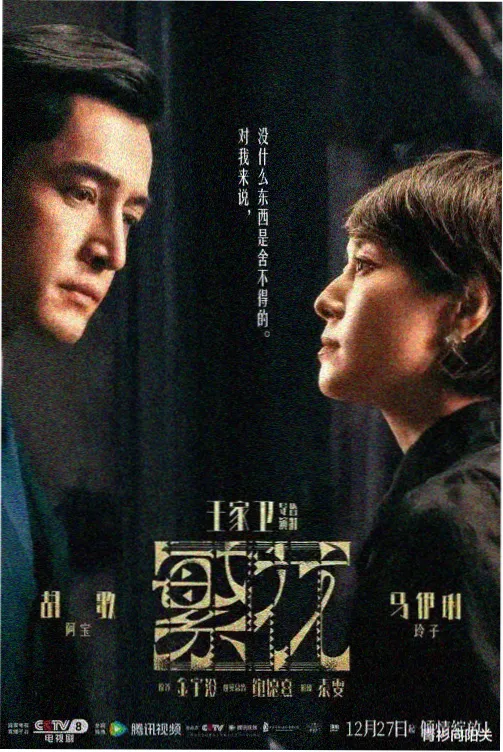奇特电影网乙架剧集无声电台日志封面